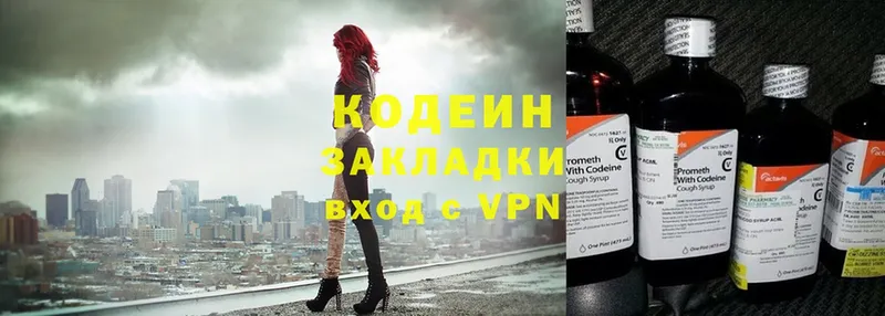 купить  сайты  Гаврилов Посад  Codein Purple Drank 