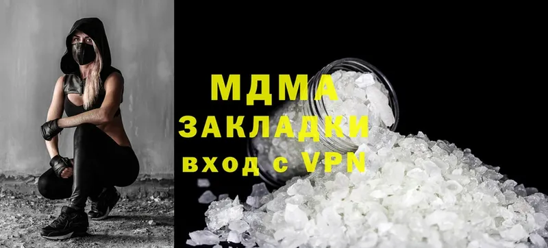 МДМА crystal  Гаврилов Посад 